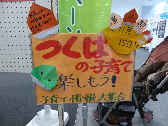 ���΂̎q��ā@�y�������I